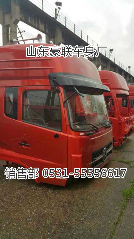 15106908000,駕駛室總成,山東豪聯(lián)車身制造廠