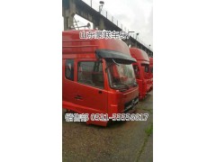 15106908000,駕駛室總成,山東豪聯(lián)車身制造廠