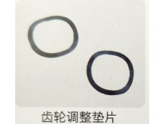 ,齒輪調(diào)整墊片,濟(jì)南霖旌貿(mào)易有限公司