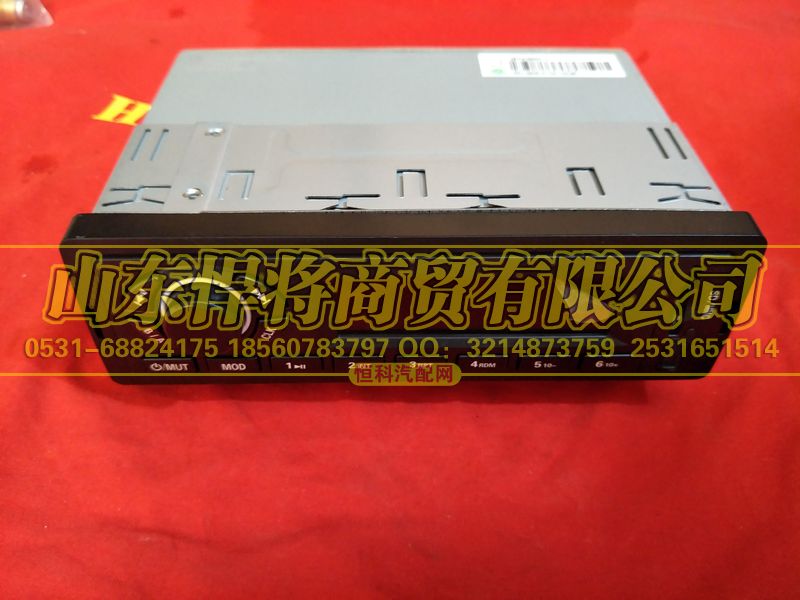 LG9704780001,HOWO豪沃輕卡收音機+MP3(24V),山東悍將商貿(mào)有限公司