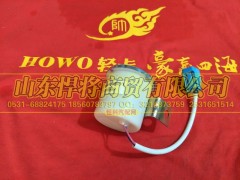 LG9706710002,HOWO豪沃輕卡倒車蜂鳴器(12V),山東悍將商貿(mào)有限公司