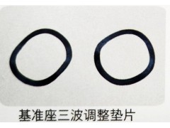 ,基準(zhǔn)座三波調(diào)整墊片,濟(jì)南霖旌貿(mào)易有限公司