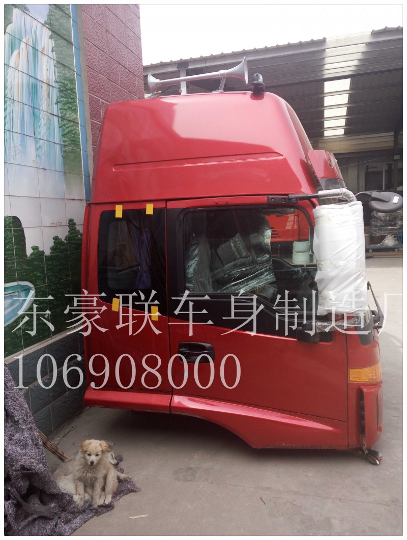 15106908000,駕駛室總成,山東豪聯(lián)車身制造廠