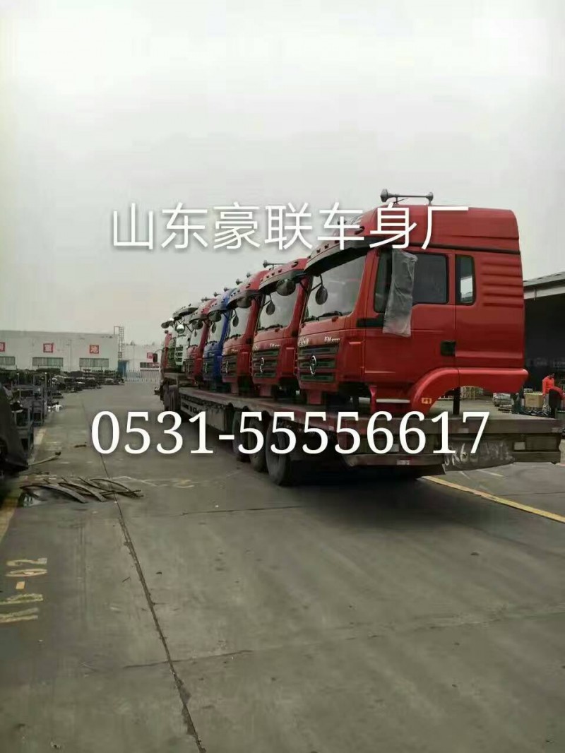 15106908000,駕駛室總成,山東豪聯(lián)車(chē)身制造廠