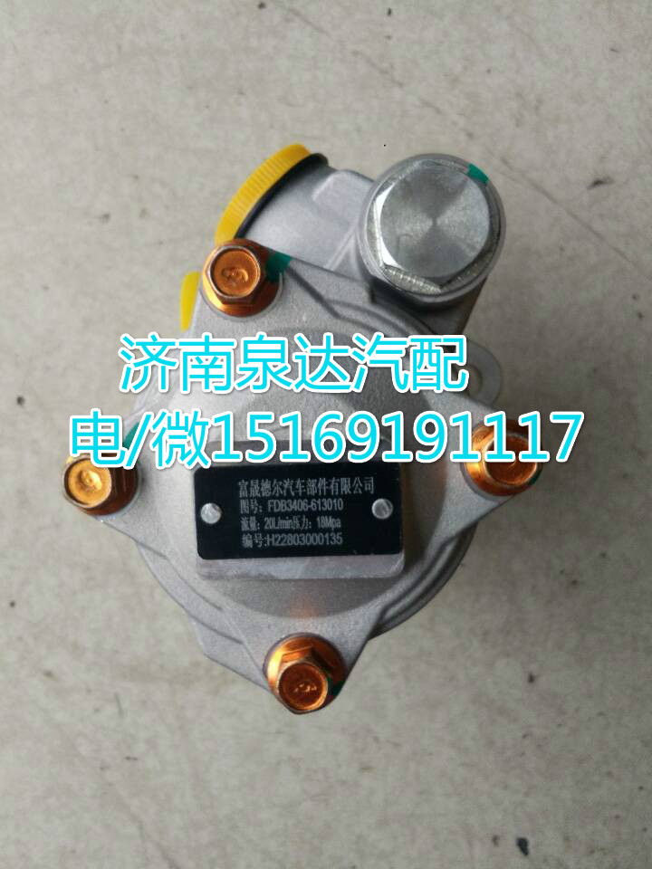 3406-613010,轉向助力泵,濟南泉達汽配有限公司