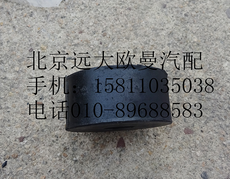 1115013200001,散熱器膠墊厚,北京遠大歐曼汽車配件有限公司