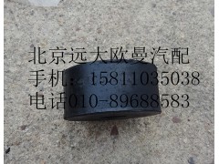 1115013200001,散熱器膠墊厚,北京遠大歐曼汽車配件有限公司