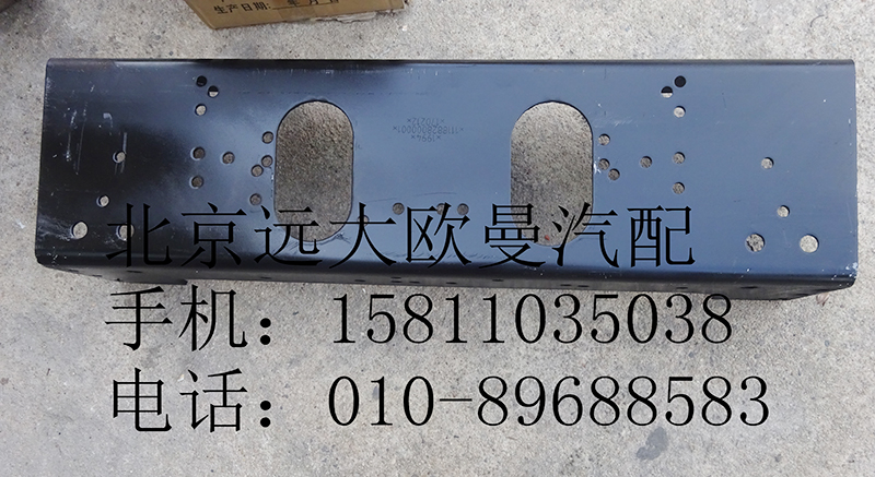 1118828000001,前加強梁奇兵ETX,北京遠大歐曼汽車配件有限公司