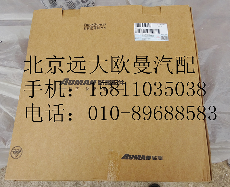 1120016100002,離合器片,北京遠(yuǎn)大歐曼汽車配件有限公司