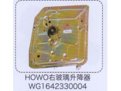 WG1642330004,HOWO豪沃右玻璃升降器,濟(jì)南泉信汽配