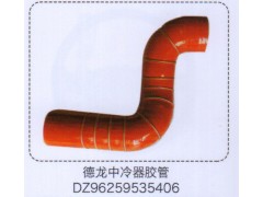 DZ96259535406,中冷器膠管,濟(jì)南泉信汽配