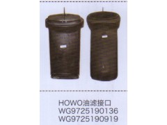 WG9725190136,豪沃HOWO油濾接口,濟南泉信汽配