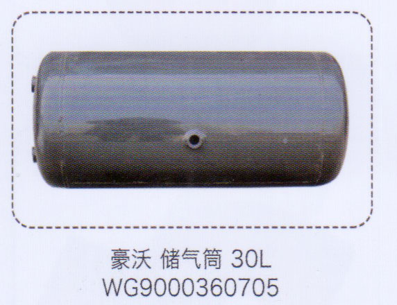 WG9000360705,豪沃儲氣筒30L,濟南泉信汽配