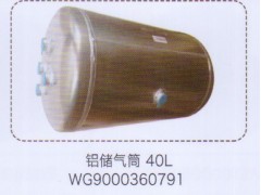 WG9000360791,鋁儲氣筒40L，,濟南泉信汽配