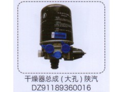 DZ91189360016,陜汽干燥器總成（大孔）,濟(jì)南泉信汽配