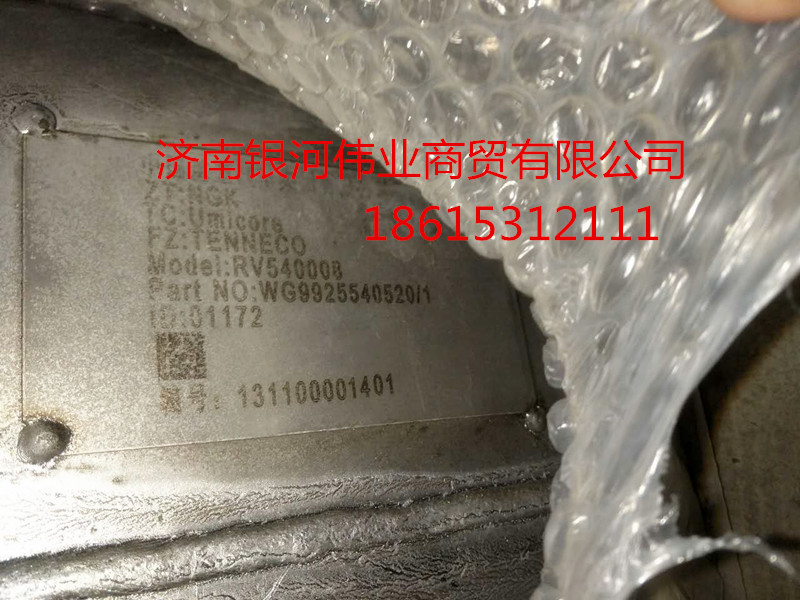 WG9925540520,SCR國4消聲器總成(T7H),濟南銀河偉業(yè)商貿有限公司