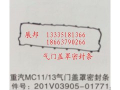 201V03905-01771,MC11/13氣門蓋罩密封條,濟南冠澤卡車配件營銷中心