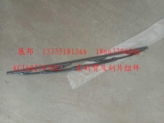 KC1682747021,左刮臂及刮片組件,濟南冠澤卡車配件營銷中心