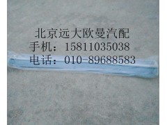 H0571030001A0,遮陽罩,北京遠大歐曼汽車配件有限公司