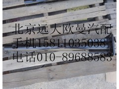 1424231200009,翼子板支架,北京遠(yuǎn)大歐曼汽車配件有限公司