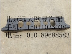 1418340314004,前加強梁ETX,北京遠大歐曼汽車配件有限公司