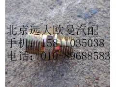 1417035600176,卡套式端直通變徑接頭,北京遠(yuǎn)大歐曼汽車配件有限公司