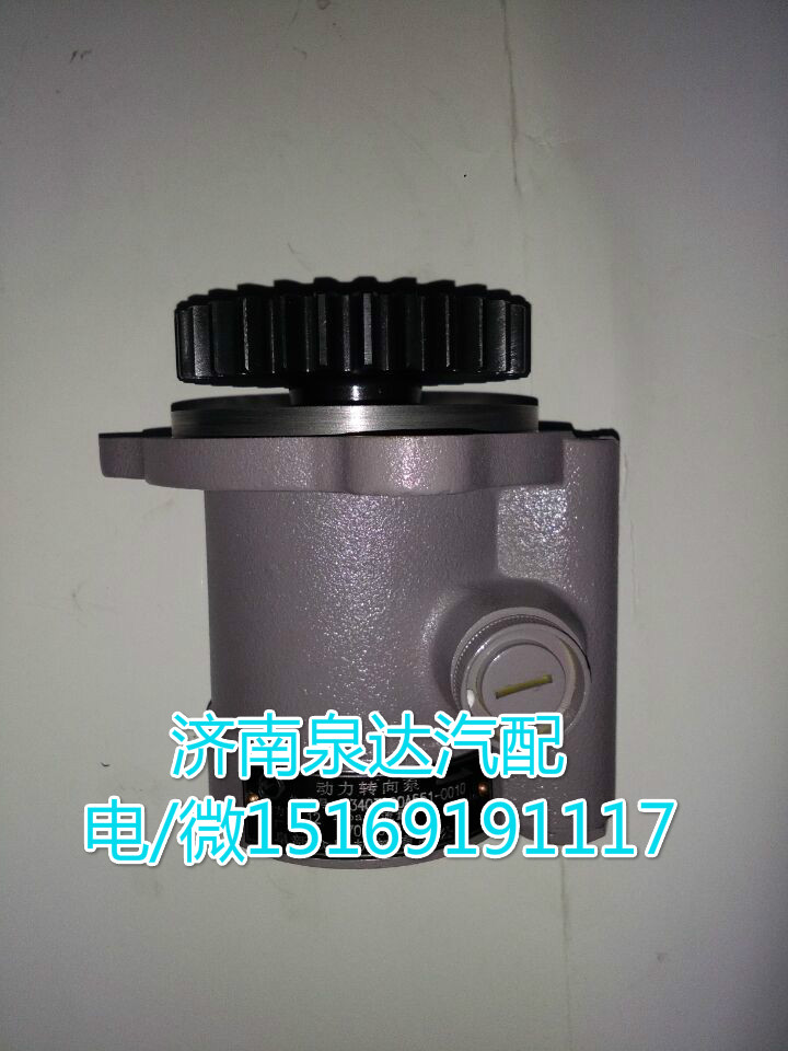 3407020-D002,轉(zhuǎn)向助力泵,濟南泉達汽配有限公司