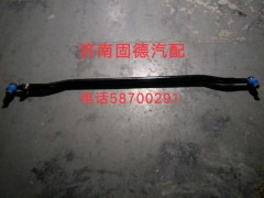 HD90009430006,轉(zhuǎn)向橫拉桿,濟南固德汽車配件有限公司--原隆達