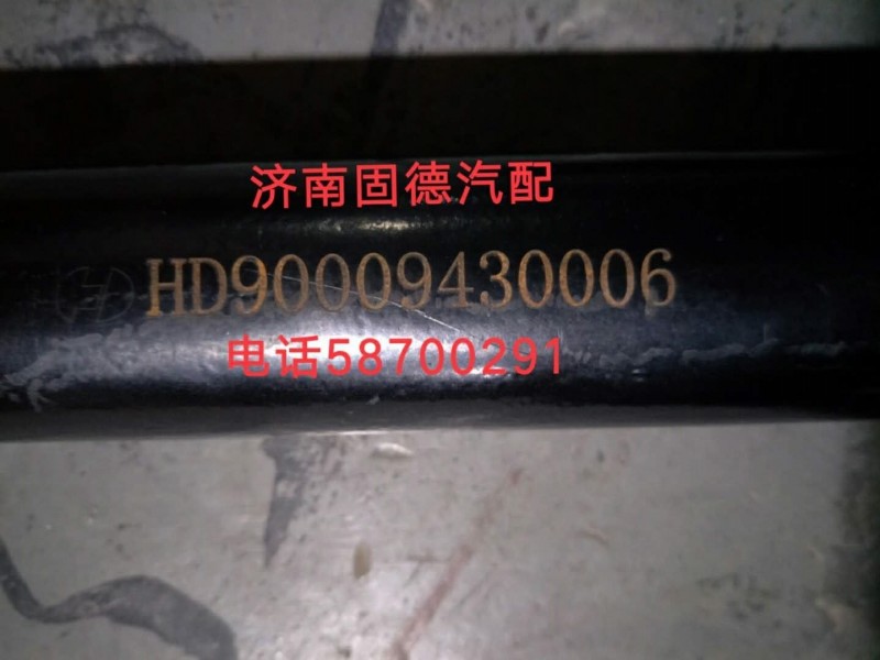 HD90009430006,轉(zhuǎn)向橫拉桿,濟南固德汽車配件有限公司--原隆達