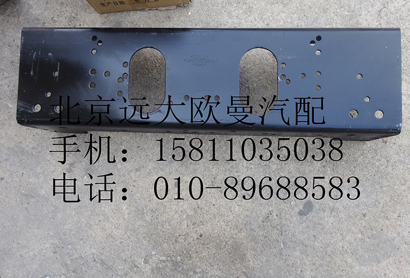 1118828000001,前加強(qiáng)梁奇兵ETX,北京遠(yuǎn)大歐曼汽車(chē)配件有限公司