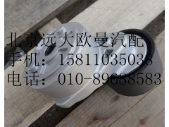 612600061755,皮帶自動(dòng)張緊輪,北京遠(yuǎn)大歐曼汽車配件有限公司