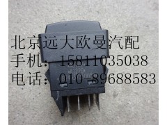 1B24937350009,輔助遠(yuǎn)光開關(guān),北京遠(yuǎn)大歐曼汽車配件有限公司