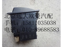 1B22037321010,電氣喇叭轉(zhuǎn)換開關(guān),北京遠(yuǎn)大歐曼汽車配件有限公司