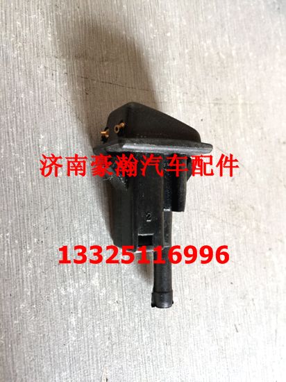 AZ1651740001,噴水嘴,濟南馭無疆汽車配件有限公司