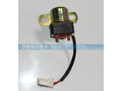 50A-07035-3,電機繼電器,濟南華沃重卡汽車貿(mào)易有限公司