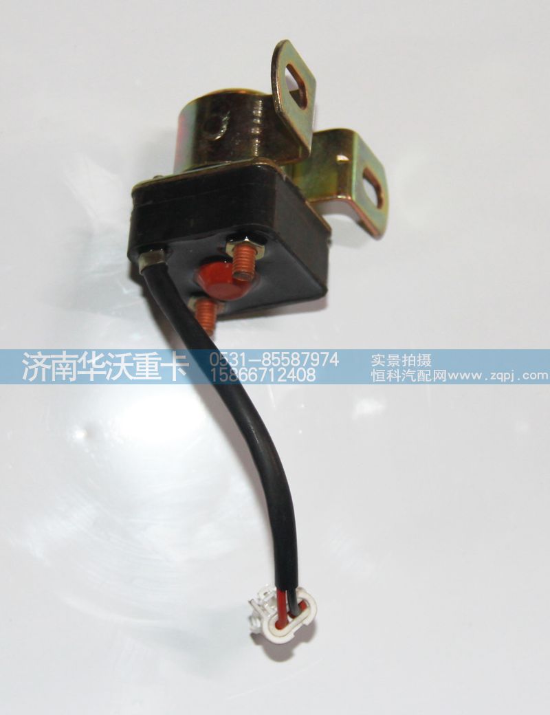 50A-07035-3,電機繼電器,濟南華沃重卡汽車貿(mào)易有限公司