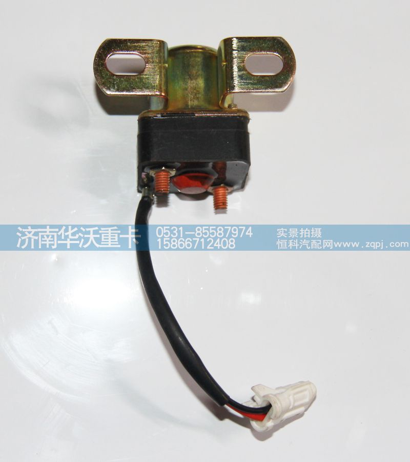 50A-07035-3,電機繼電器,濟南華沃重卡汽車貿(mào)易有限公司