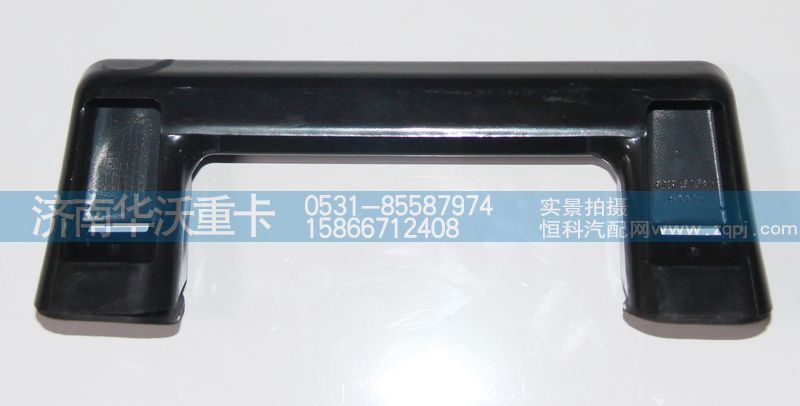 82B-07015,頂蓋外把手,濟南華沃重卡汽車貿易有限公司