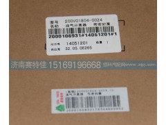 200V01804-0024,油氣分離器,山東百基安國際貿(mào)易有限公司