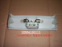 WG6100720014,照明燈,濟南百思特駕駛室車身焊接廠