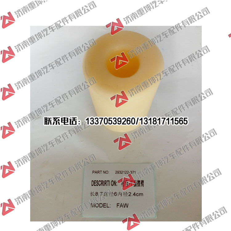 2932122-371,,濟南重坤汽車配件有限公司