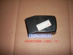 WG9100720010,示廊燈,濟南百思特駕駛室車身焊接廠