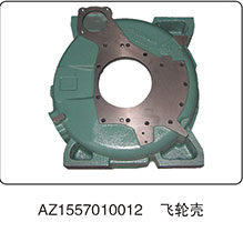 AZ1557010012,飛輪殼,山東百基安國際貿(mào)易有限公司