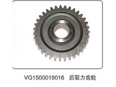 VG1500019016,后取力輸出齒輪,山東百基安國際貿(mào)易有限公司