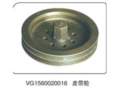 VG1560020016,皮帶輪,山東百基安國際貿(mào)易有限公司