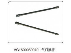 VG1500050070,氣門推桿,山東百基安國際貿(mào)易有限公司