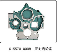 61557010008,正時齒輪室,山東百基安國際貿(mào)易有限公司