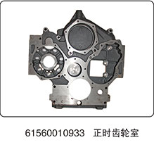 61560010933,正時(shí)齒輪室,山東百基安國際貿(mào)易有限公司