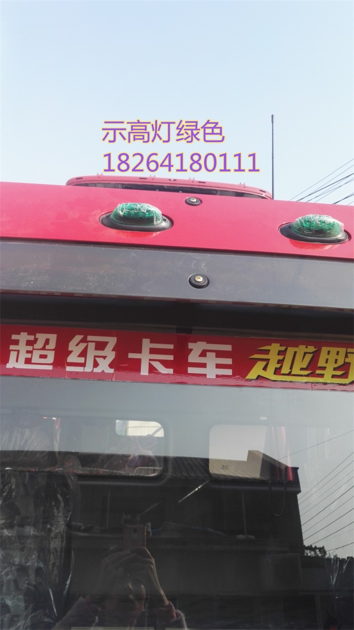 DZ93189723230,示高燈綠色,濟(jì)南百思特駕駛室車身焊接廠