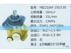 E0401-3407100A,轉(zhuǎn)向助力泵,濟(jì)南聯(lián)達(dá)汽車進(jìn)出口貿(mào)易有限公司